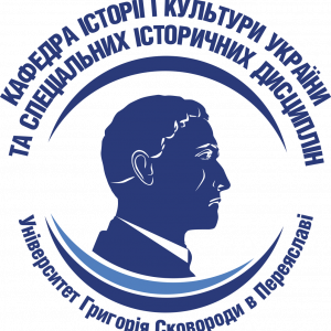 Кафедра_історії_і_культури_України_і_спеціальних_історичних_дисциплін синя Кафедра_історії_і_культури_України_і_спеціальних_історичних_дисциплін синя