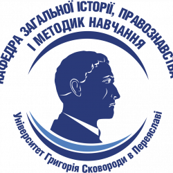 Кафедра_загальної_історії,_правознавства_і_методик_навчання Кафедра_загальної_історії,_правознавства_і_методик_навчання