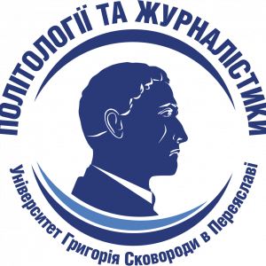 Кафедра політології та журналістики