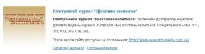 foto-4-Efekytvna-ekonomika