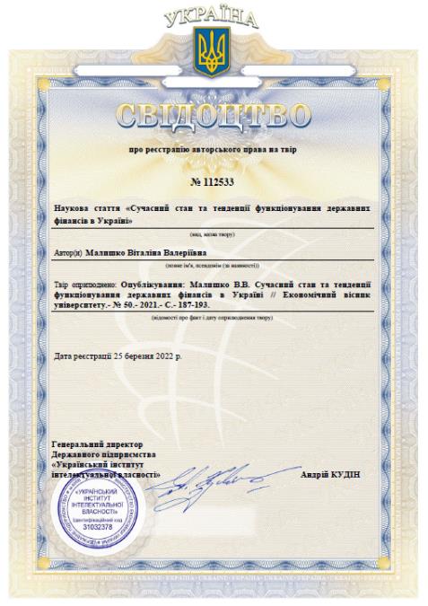 foto-7-Svidotstvo-pro-avtorske-pravo-Malyshko-V.V.-1